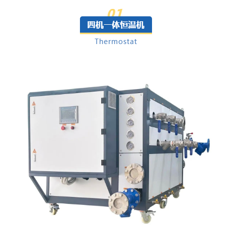【新品推薦】年記溫控設(shè)備：為高端制造保駕護航